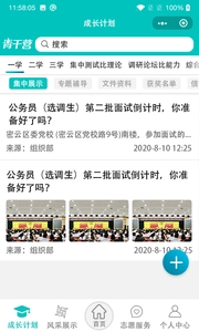 青干营无广告版图4