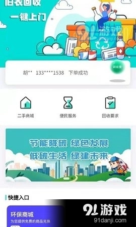 创欣衣最新版图1