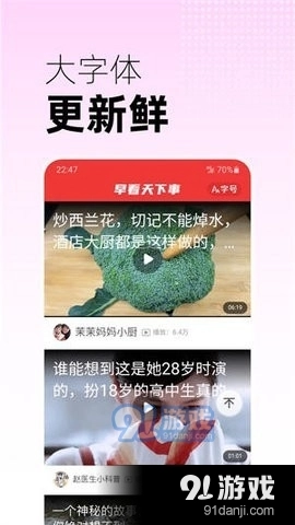 早看天下事官方正版图2