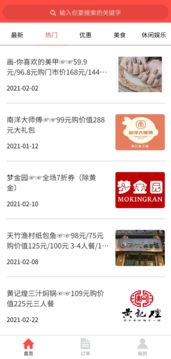 惠积手机正版图2