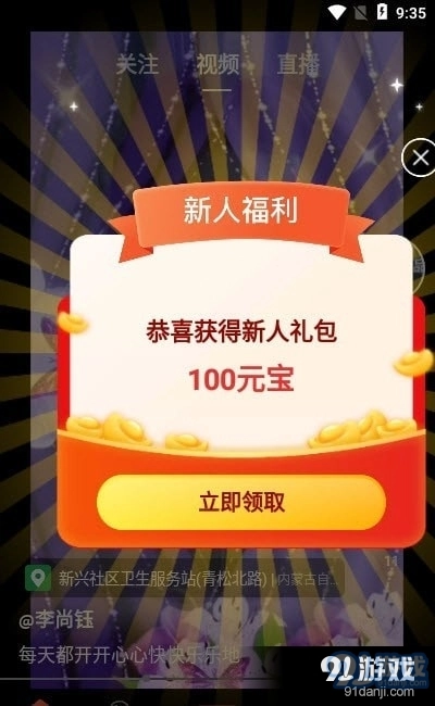 海贝易购无广告版图3