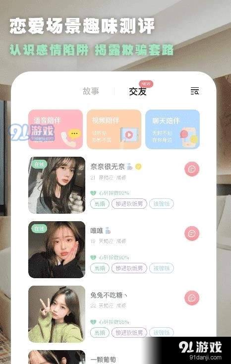 点陪安卓直装版图2