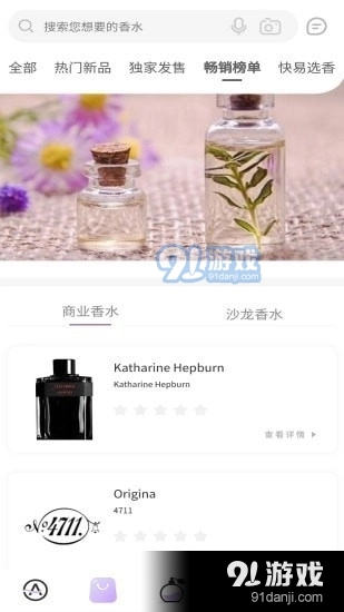 aROMaO香仓无广告版图3
