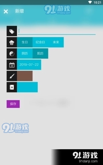 简约日期官方最新版图2
