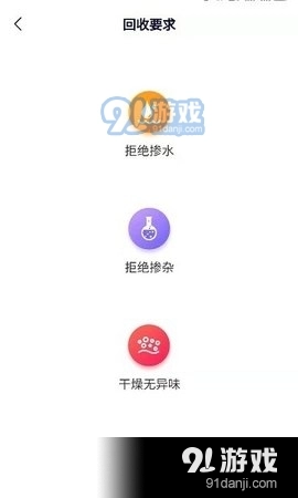 创欣衣最新版图3