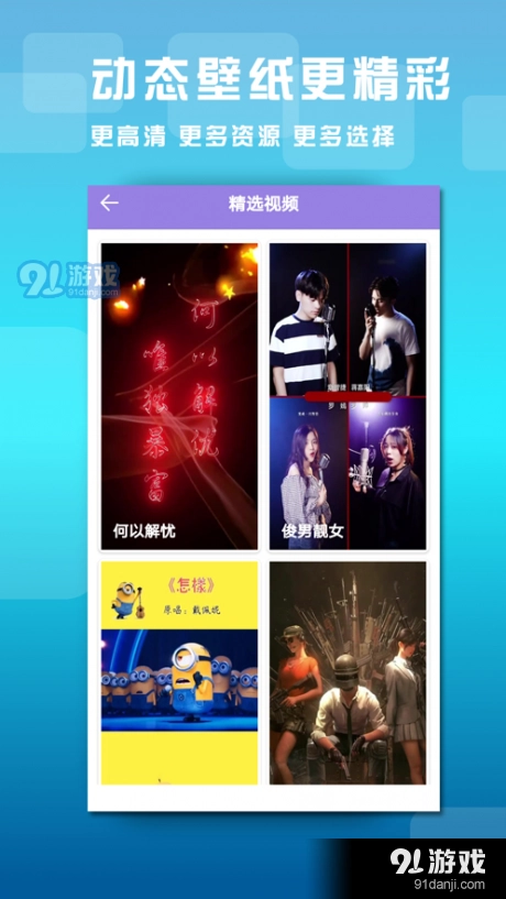 范时壁纸官方正版图3