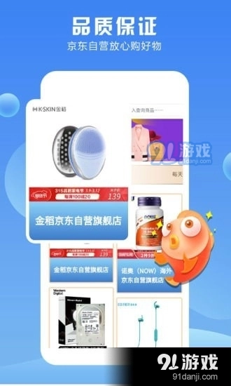 券里有鱼省钱购物安卓直装版图2