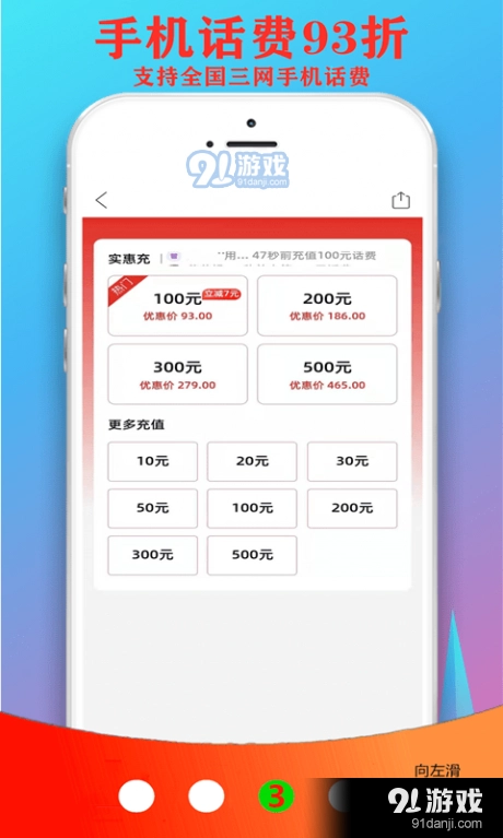 超省联盟通用版图4