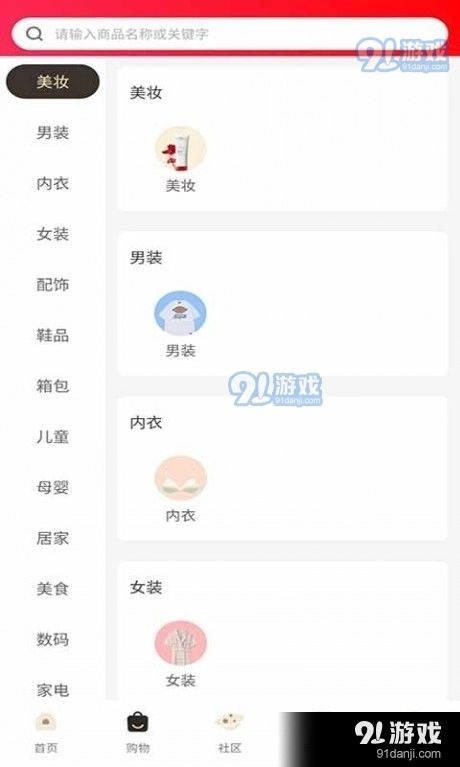 乐舒淘汇购安卓版图2