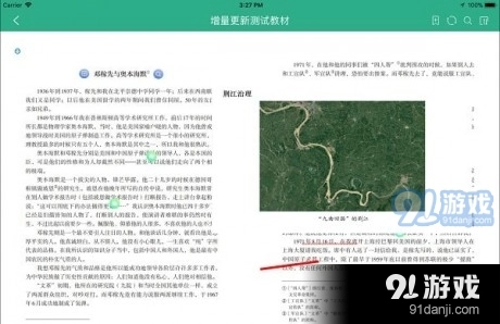 数字教材平台直装版图1