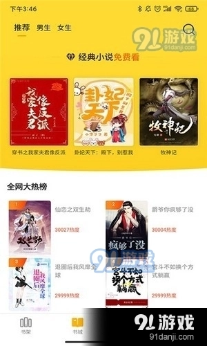 玲珑小说直装版图2