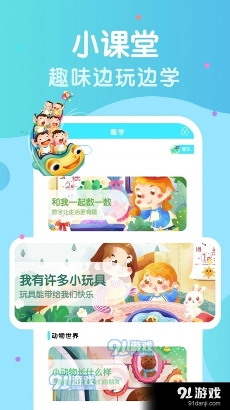 胖兔学拼音识字官方最新版图4