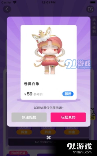 万物赏正版图2