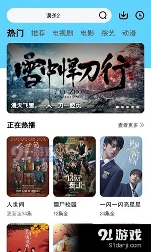 河马影视手机最新版图3