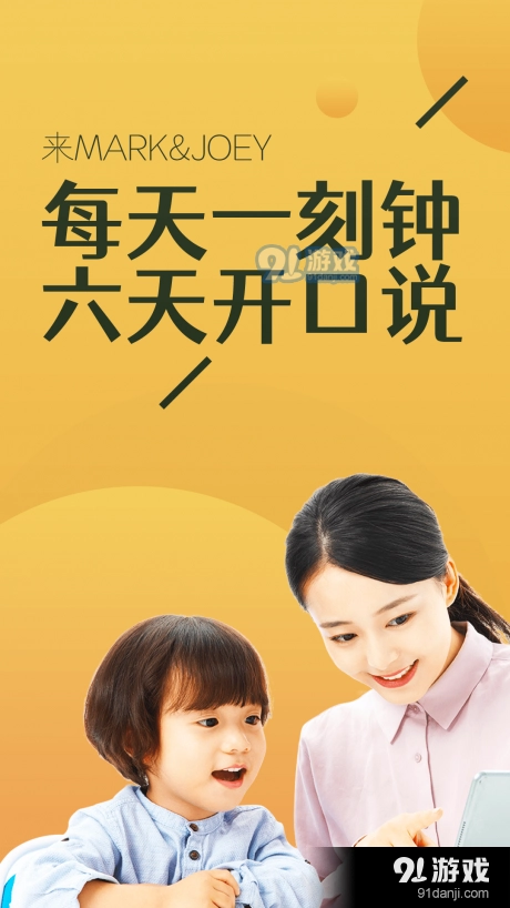 马克和乔伊原版图4