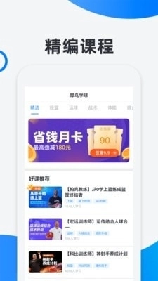 犀鸟学球最新版图1