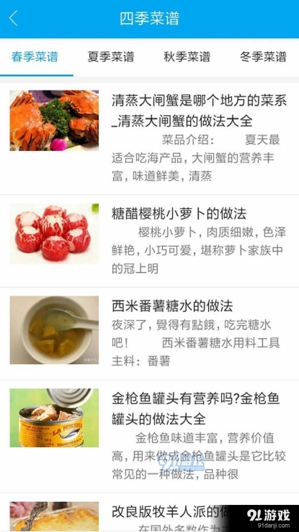 小马菜谱手机最新版图3