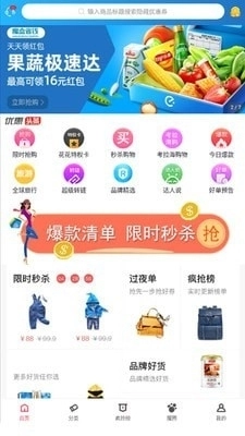魔盒省钱官方正版图1