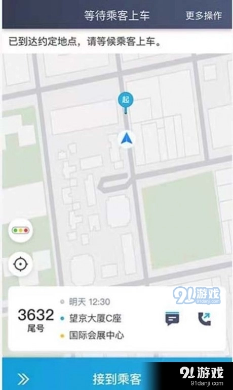 闽东出租官方最新版图2