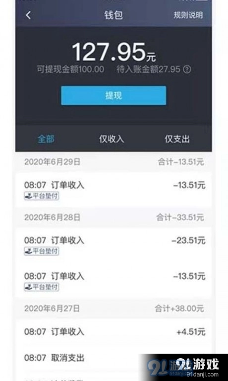 闽东出租官方最新版图3