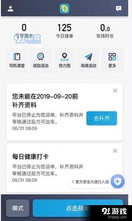 闽东出租官方最新版图4