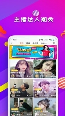 星潮手机版图2
