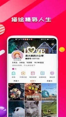 星潮手机版图5