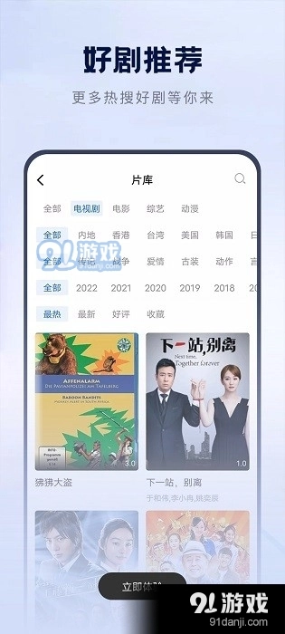 壁虎视频2026正版图2