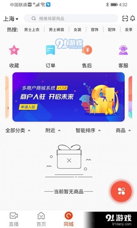 齐品客商城官方最新版图2
