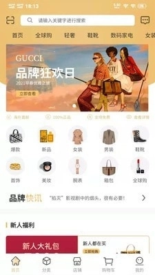 轻奢优品手机免费版图1