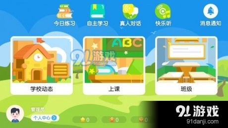鹅爸爸英语官方正版图1