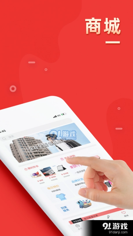 邻礼+官方正版图2