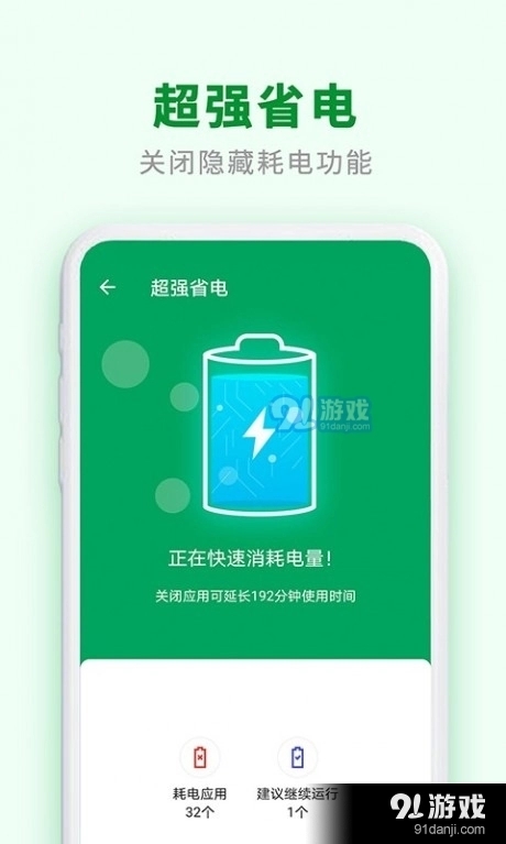 极速爱清理无广告版图4