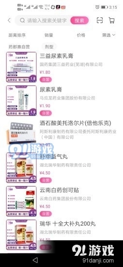 药都惠直装版图2