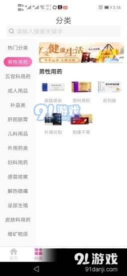 药都惠直装版图3