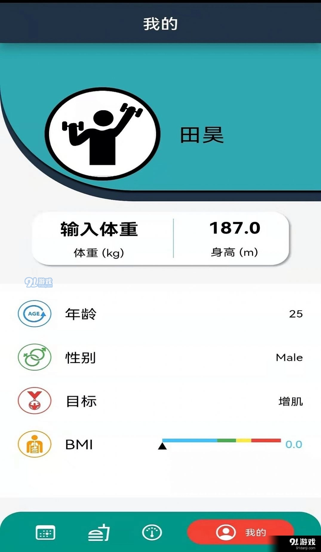 易小单兼职安卓免费版图3