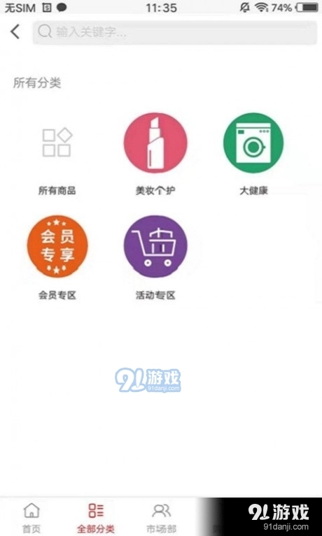 徐沛堂手机免费版图2