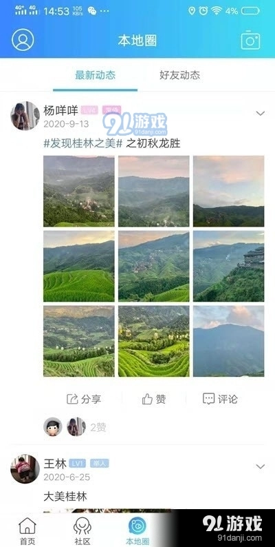 大桂林直装版图1