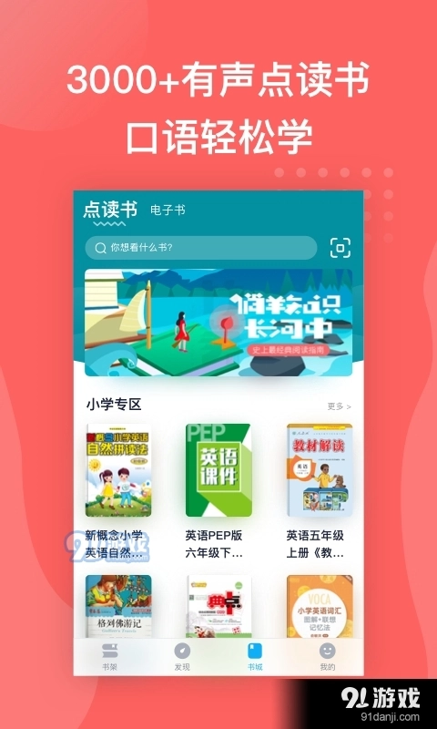 书链图书直装版图3