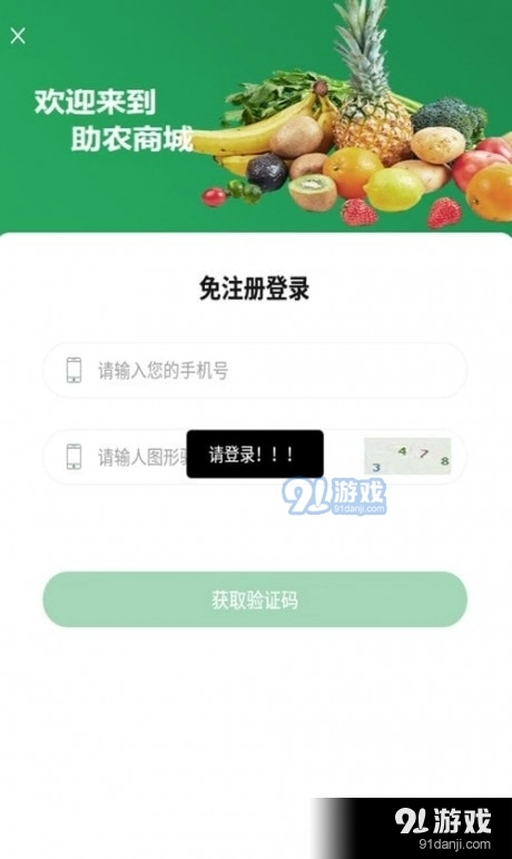 蓝田优品安卓直装版图2