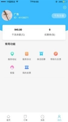 携手同城官方正版图3