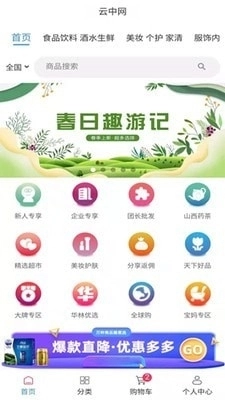 云中网免费原版图1