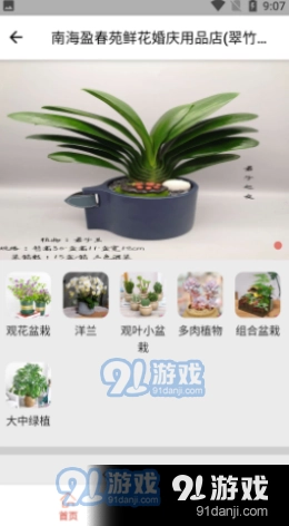 花满家通用版图1