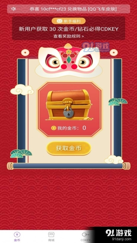 幸运盒子福利官方最新版图1