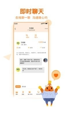 职团手机最新版图3