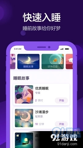 Peace冥想官方正版图3