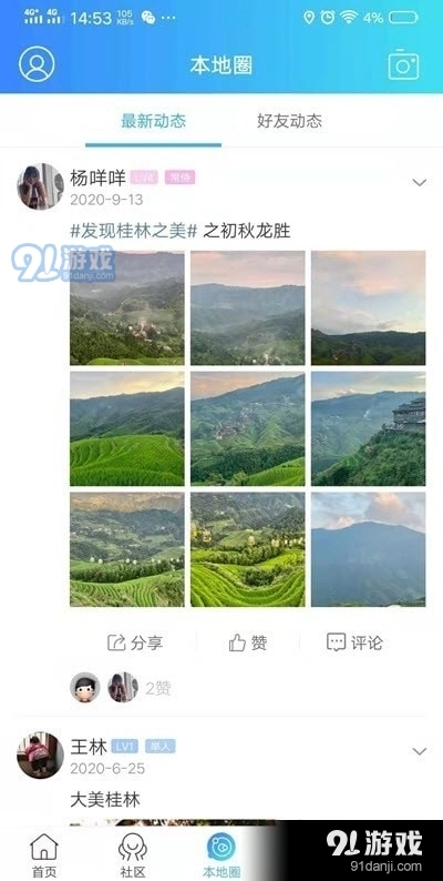 大桂林直装版图3