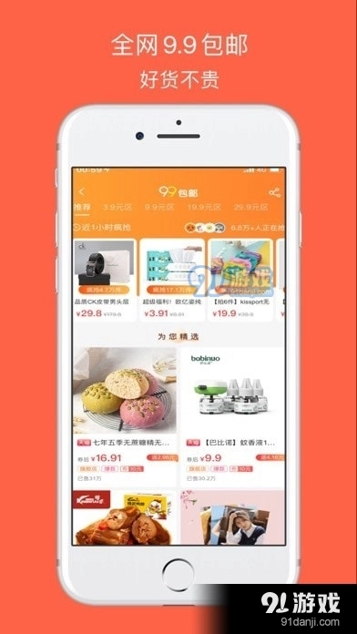 玩购拉商城最新免费版图4