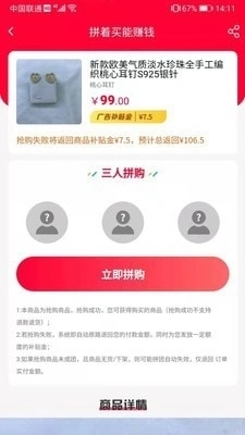 拼略免费版图2