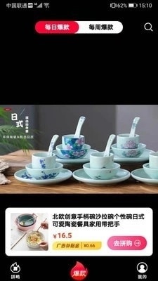 拼略免费版图4